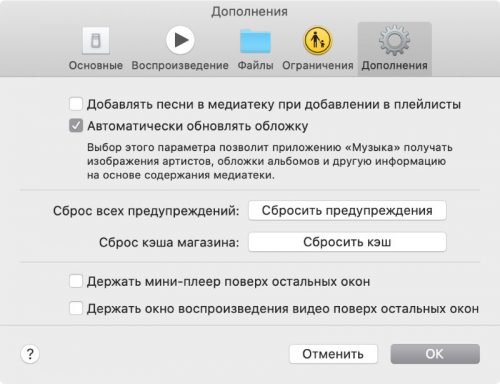 Как удалить вы недавно слушали apple music