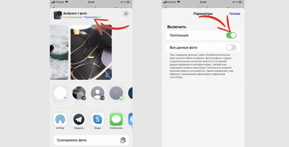 Геопозиция на фото айфон