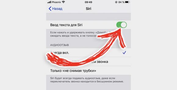 Siri не читает сообщения в whatsapp