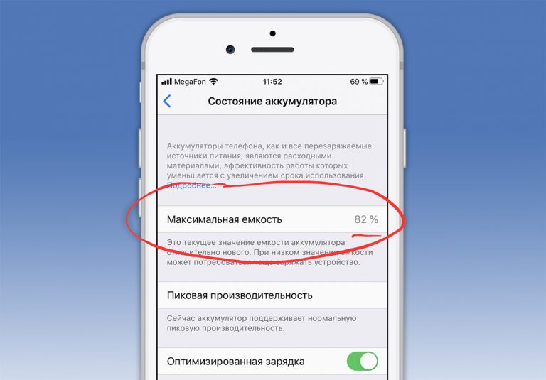 Программа для восстановления аккумулятора iphone