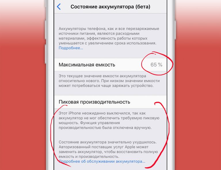 Не удается проверить подлинность аккумулятора apple в вашем iphone