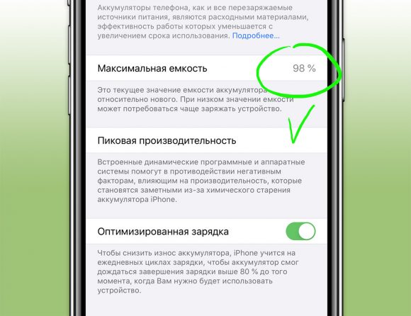 Распиновка акб iphone 8