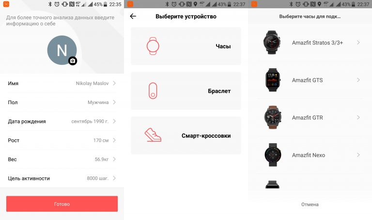 Не могу найти приложение в play market amazfit watch