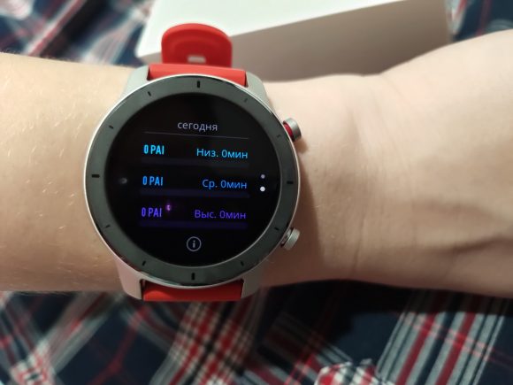 Как включить блютуз на часах amazfit gtr