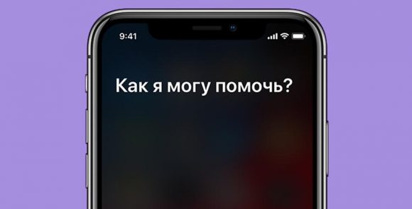 Что за программа siri на айфоне