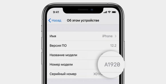 Как скрыть iphone от верификации приложения