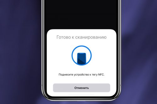 Программа для проверки nfc на айфоне