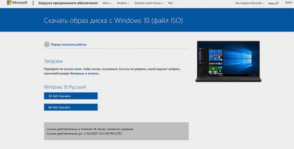 Создать загрузочную флешку windows 10 на mac os