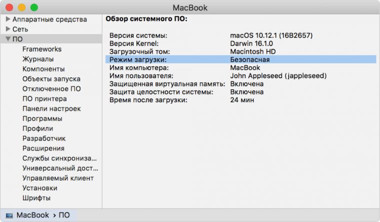 Монитор airplay выключен и невозможно включить mac