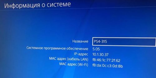 Teso настройка интерфейса ps4