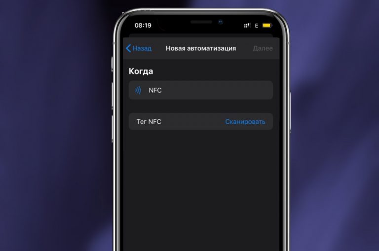 Как отключить nfc в телефоне