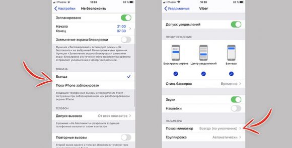 Почта ios не приходят уведомления