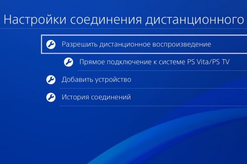 Ps4 автоматический вход в систему ps4 что это