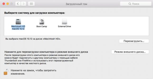 Программу нельзя установить на данном диске mac os