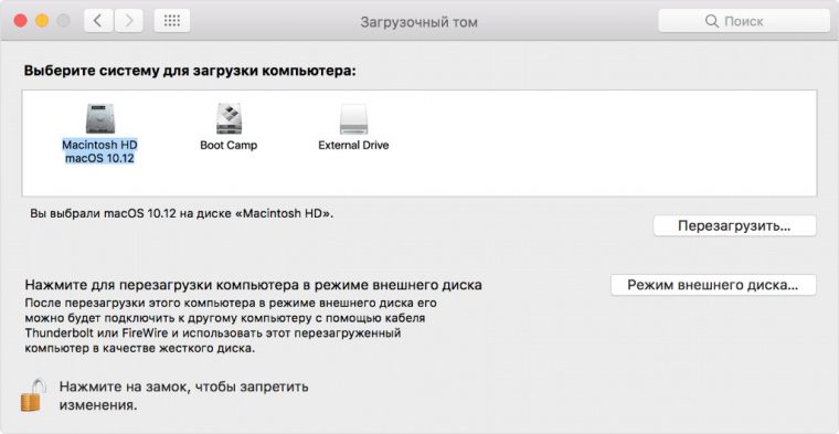 Не удалось проверить загрузочный диск mac os