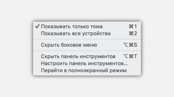 Разрешено только чтение на внешнем диске mac os