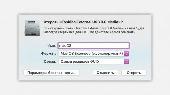 Диск извлечен неправильно mac как отключить эту надпись