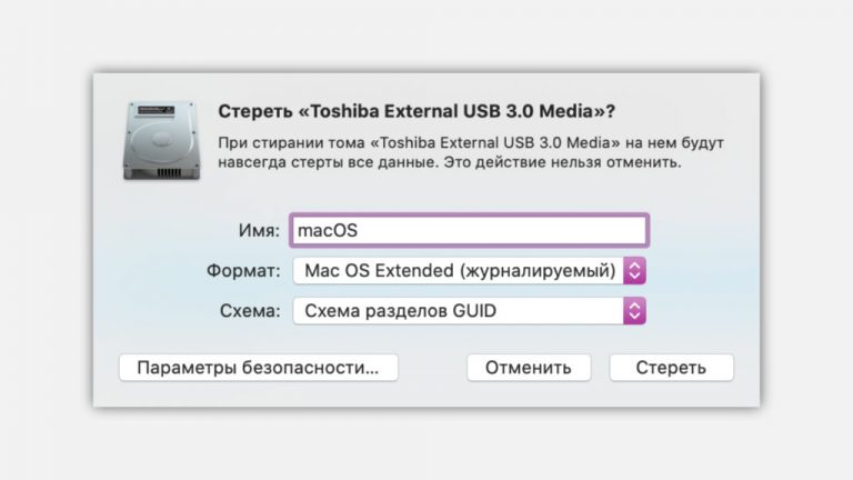 Скопируйте эту программу на записываемый диск формата mac os extended