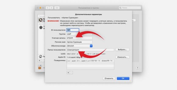 Как переименовать рабочий стол в mac os