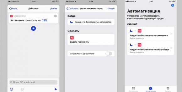 Как настроить громкость на телефоне вертекс