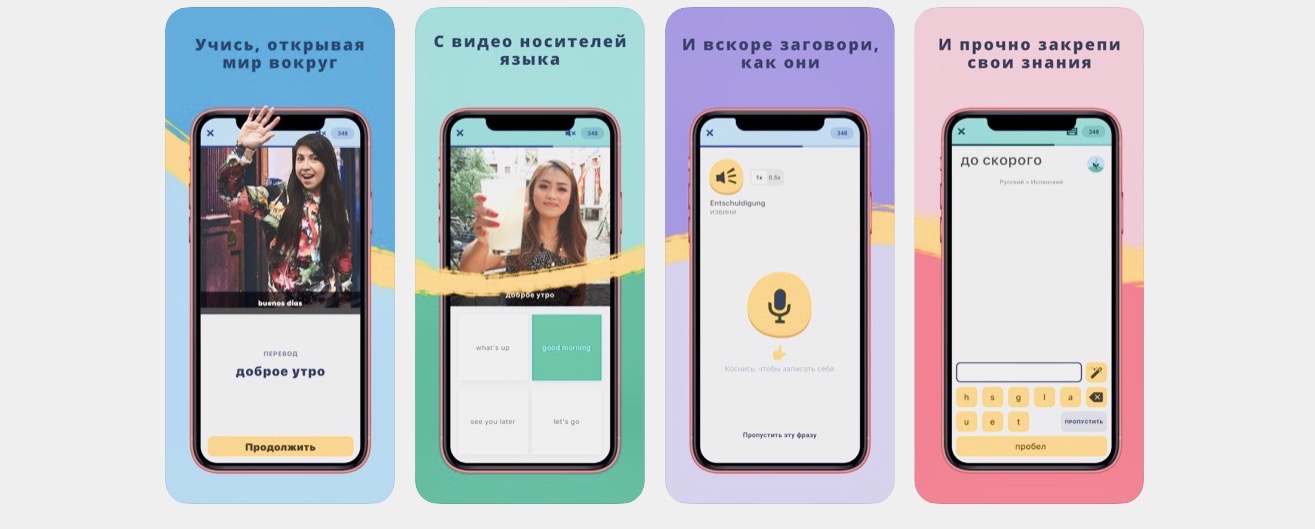 Приложение эд. Мобильные приложения для изучения иностранных языков. Подборка приложений для изучения английского. Приложение учить английский оффлайн.