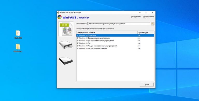 Установка windows 10 на внешний жесткий диск usb