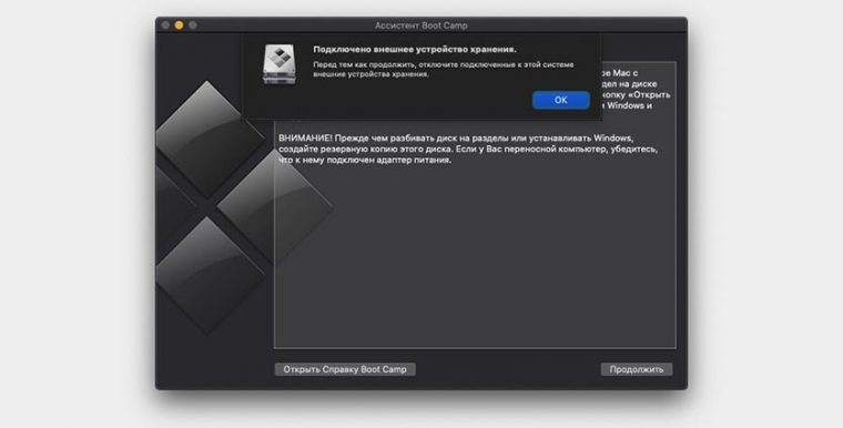 Как добавить диск на рабочий стол mac os