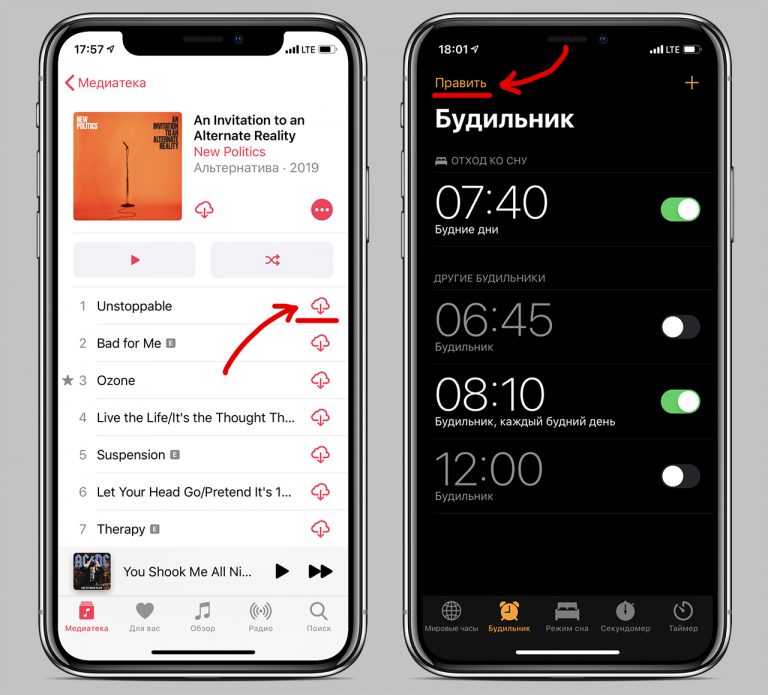 Превышен лимит времени на запрос apple music что это