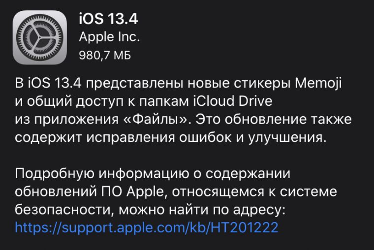 Какую модель предоставления приложений ios заказчикам использует компания apple