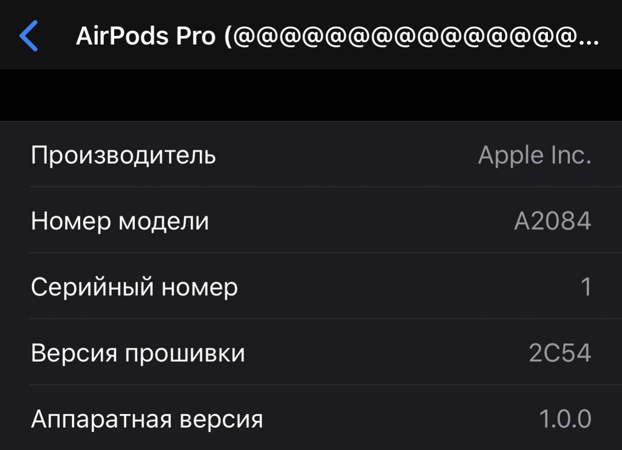 Ожидание воспроизведения звука airpods