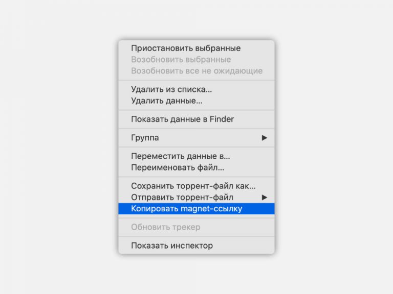 Как сделать чтобы файл скачивался не через торрент