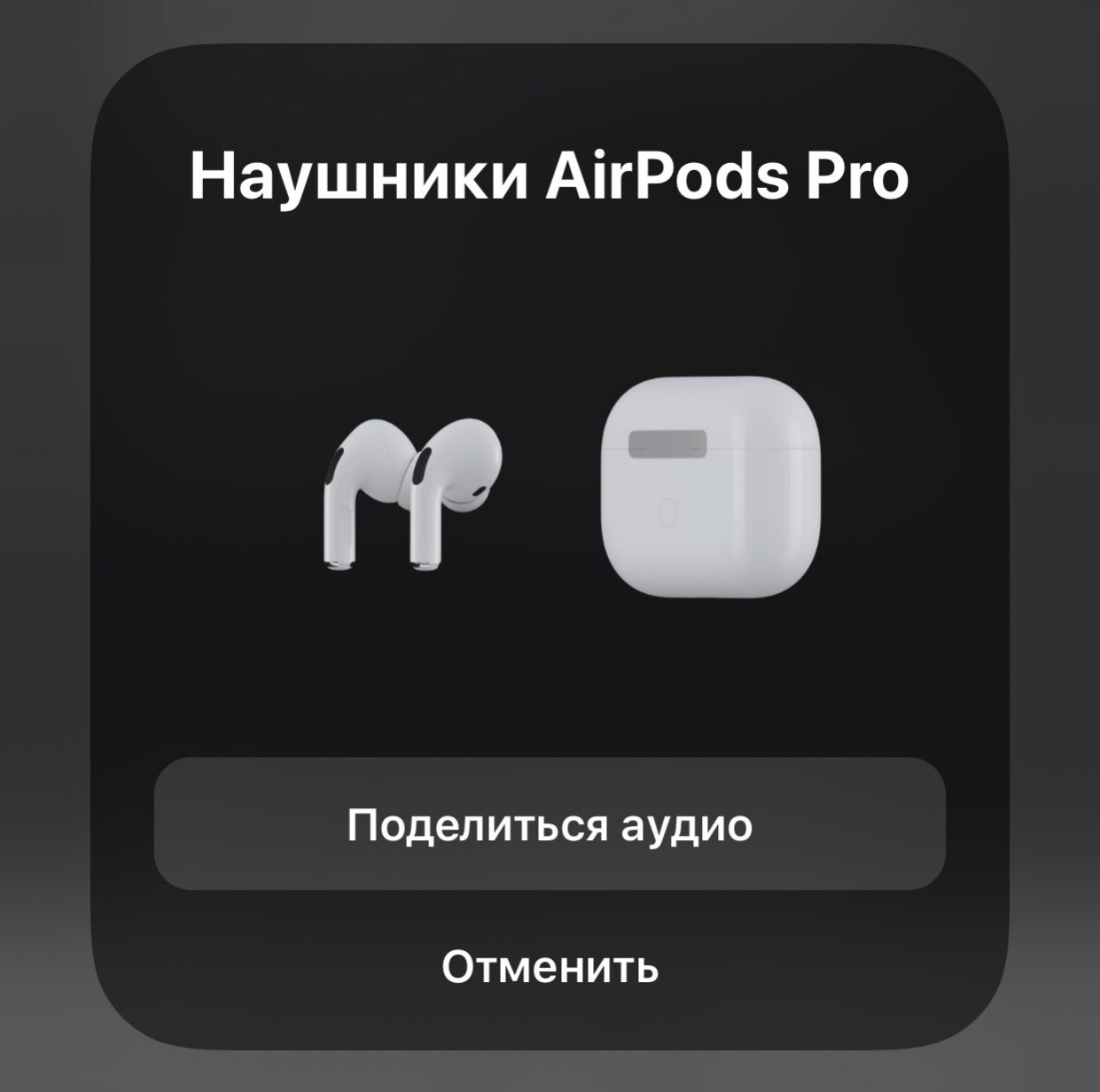 Как включить шумоподавление на airpods pro