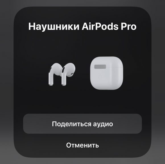 Как уменьшить звук airpods на ноутбуке