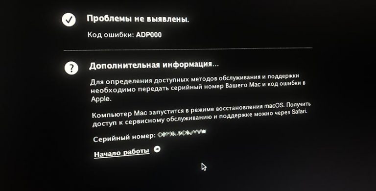 Пароль прошивки mac os сброс