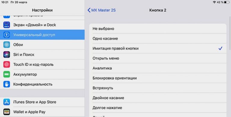 Трекпад для mac os аналоги