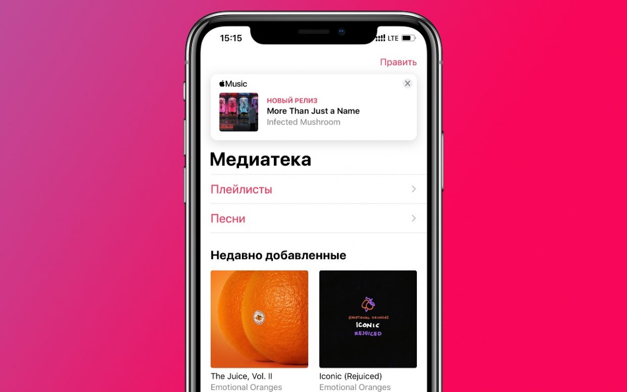 Как открыть историю уведомлений apple