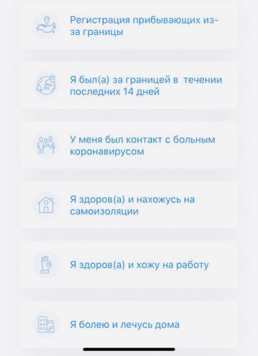 Приложение коронавирус через android вк