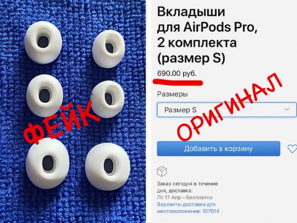 Купил китайские насадки на AirPods Pro за 195 руб. Впечатления улёт