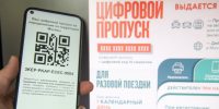 Полезное от Рамблера. Генератор SMS для быстрого получения цифрового пропуска в Москве