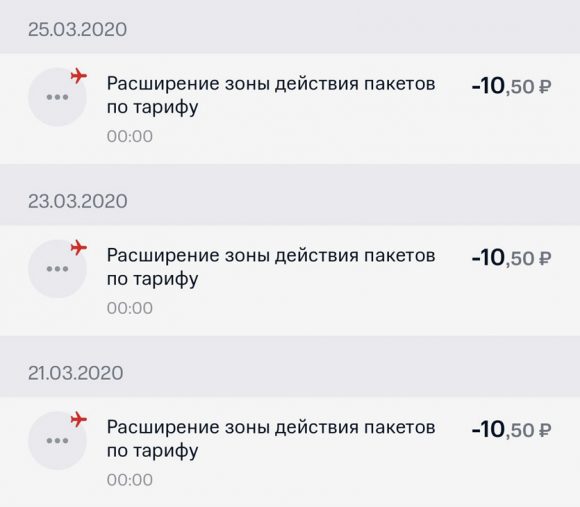 Мтс списывает деньги за дополнительный интернет