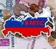 МТС нагло списывает деньги за роуминг в России, который отменили