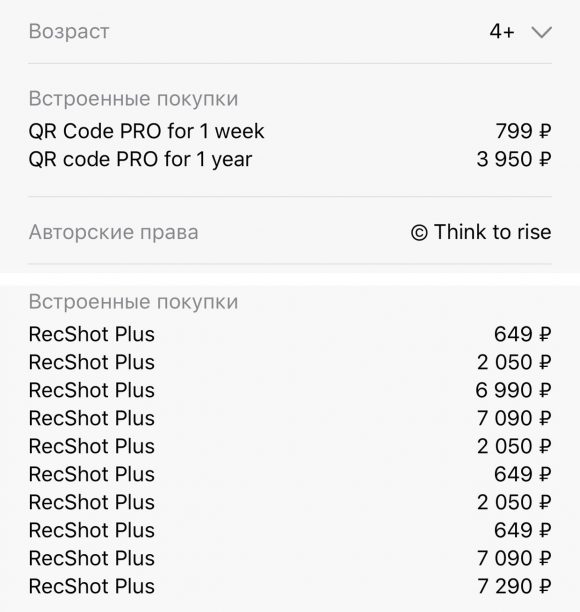 Как продать приложение в app store