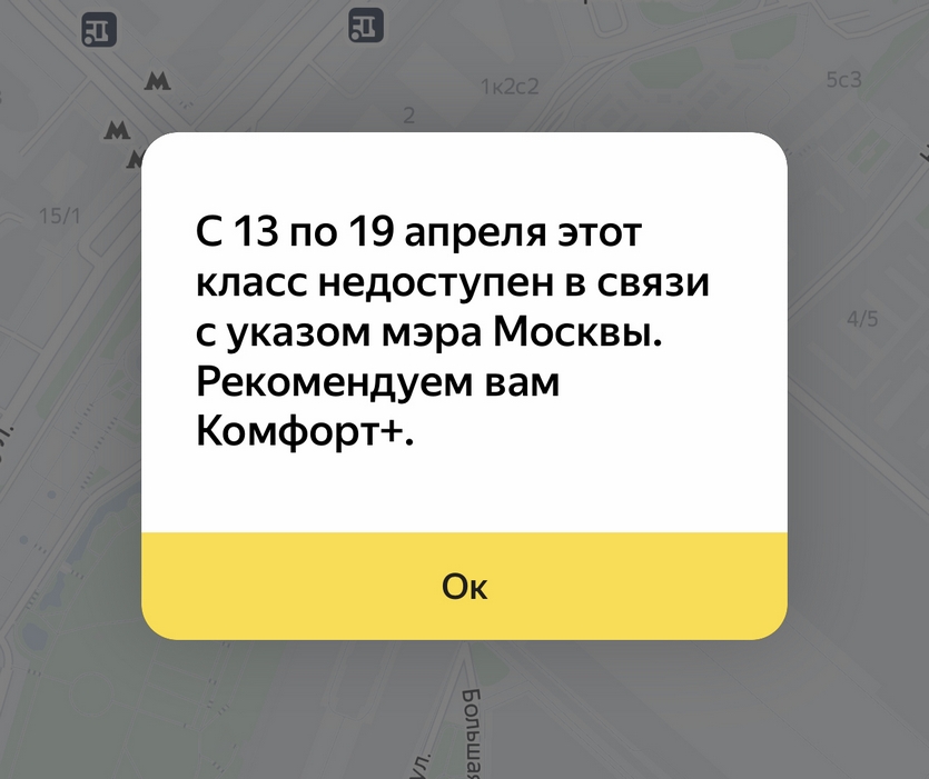 В Яндекс.Такси закрылись тарифы бизнес-класса. И Elite тоже