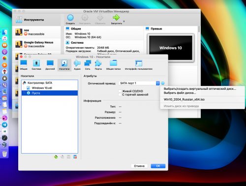 Как в mac добавить в windows