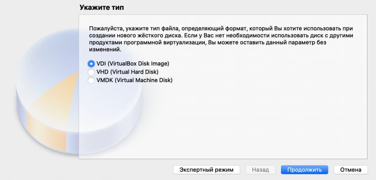 Как удалить виртуальное устройство mac os