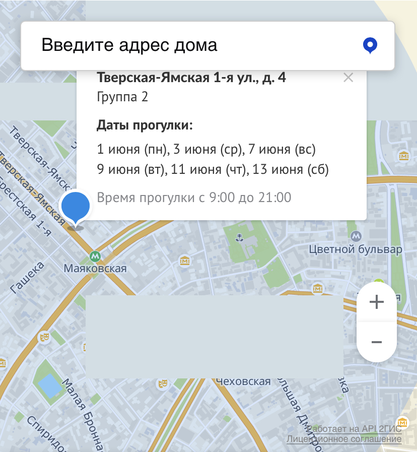 Карта Москвы: поиск адреса (улицы/№ дома).