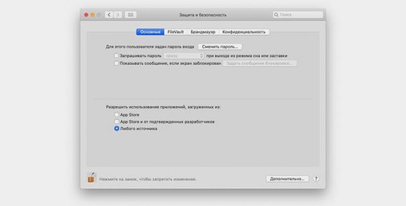 Mac os удалить приложение через терминал