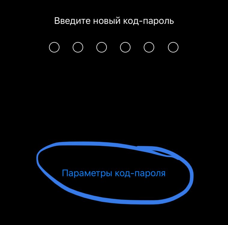 Iphone запрос код пароля сразу