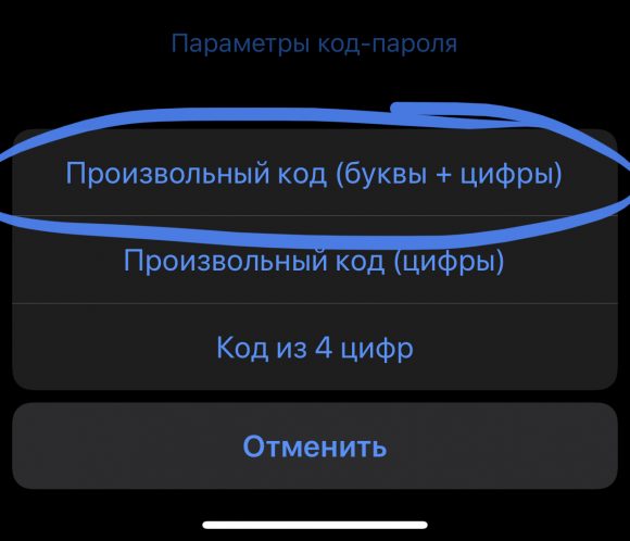 Iphone запрос код пароля сразу