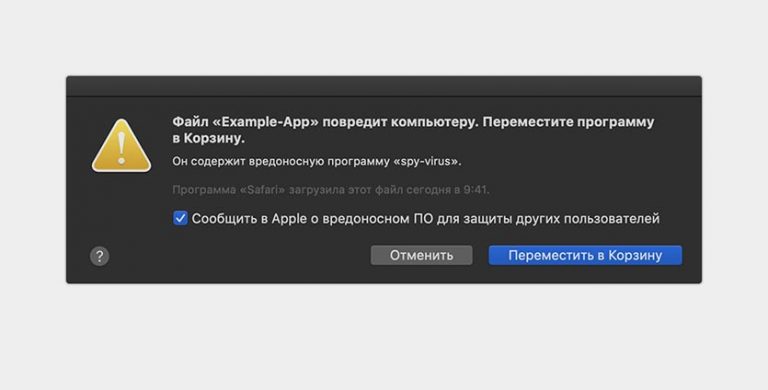 Сбой загрузки приложения mac os